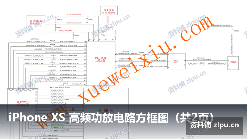 iPhone XS 高频功放电路方框图(共2页)插图 iPhone XS 高频功放电路方框图(共2页)