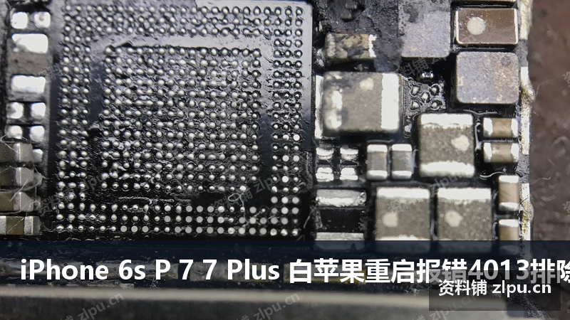 iPhone 6s P 7 7 Plus 白苹果重启报错4013排除基带坏的方法原理图插图 iPhone 6s P 7 7 Plus 白苹果重启报错4013排除基带坏的方法原理图