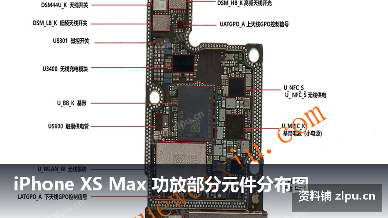 iPhone XS Max 功放部分元件分布图-资料铺