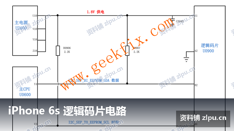iPhone 6s 逻辑码片电路 原理图-资料铺