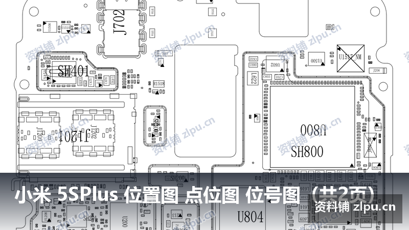 小米 5SPlus 位置图 点位图 位号图(共2页)插图 小米 5SPlus 位置图 点位图 位号图(共2页)