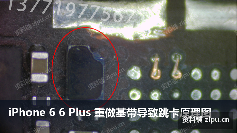 iPhone 6 6 Plus 重做基带导致跳卡原理图插图 iPhone 6 6 Plus 重做基带导致跳卡原理图