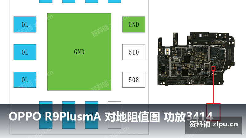OPPO R9PlusmA 对地阻值图 功放3414插图 OPPO R9PlusmA 对地阻值图 功放3414