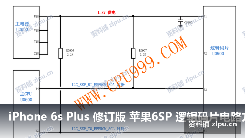 iPhone 6s Plus 修订版 苹果6SP 逻辑码片电路方框图-资料铺