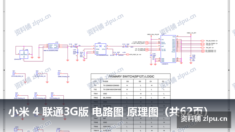 小米 4 联通3G版 电路图 原理图(共62页)-资料铺