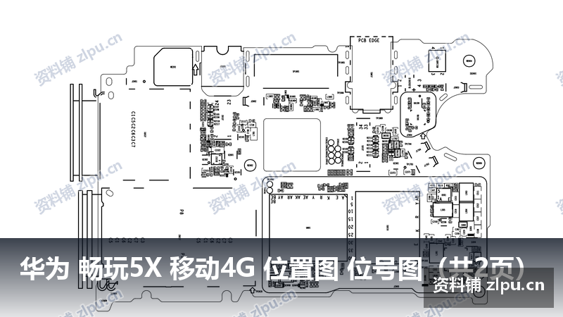 华为 畅玩5X 移动4G 位置图 位号图(共2页)-资料铺
