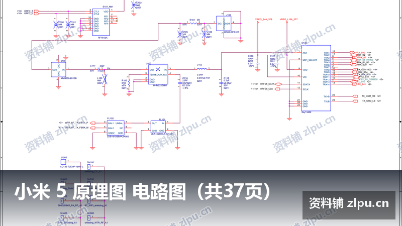 小米 5 原理图 电路图（共37页）-资料铺