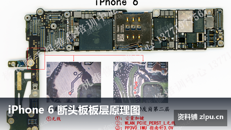 iPhone 6 断头板板层原理图插图 iPhone 6 断头板板层原理图
