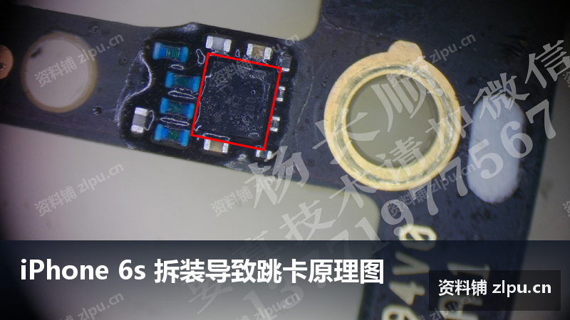 iPhone 6s 拆装导致跳卡原理图插图 iPhone 6s 拆装导致跳卡原理图