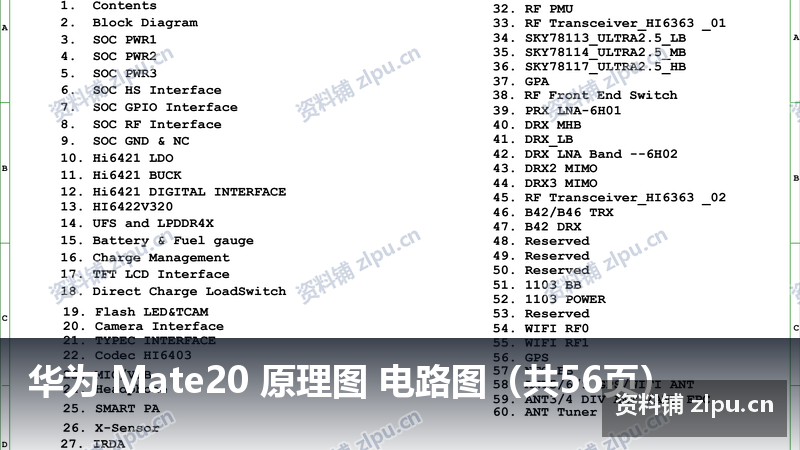 华为 Mate20 原理图 电路图(共56页)插图 华为 Mate20 原理图 电路图(共56页)