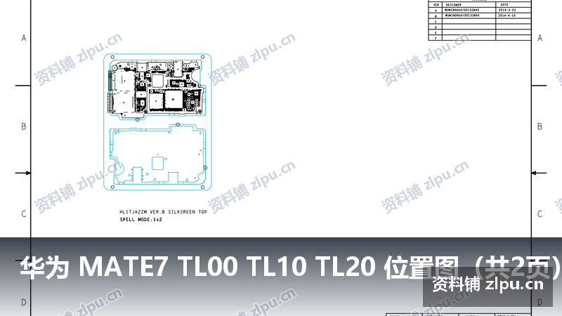 华为 MATE7 TL00 TL10 TL20 位置图(共2页)插图 华为 MATE7 TL00 TL10 TL20 位置图(共2页)