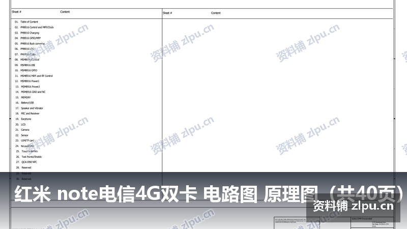 红米 note电信4G双卡 电路图 原理图(共40页)-资料铺