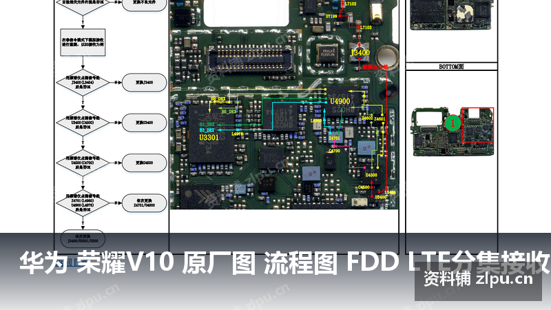 华为 荣耀V10 原厂图 流程图 FDD LTE分集接收故障插图 华为 荣耀V10 原厂图 流程图 FDD LTE分集接收故障
