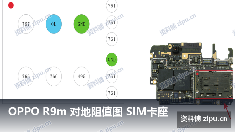 OPPO R9m 对地阻值图 SIM卡座-资料铺
