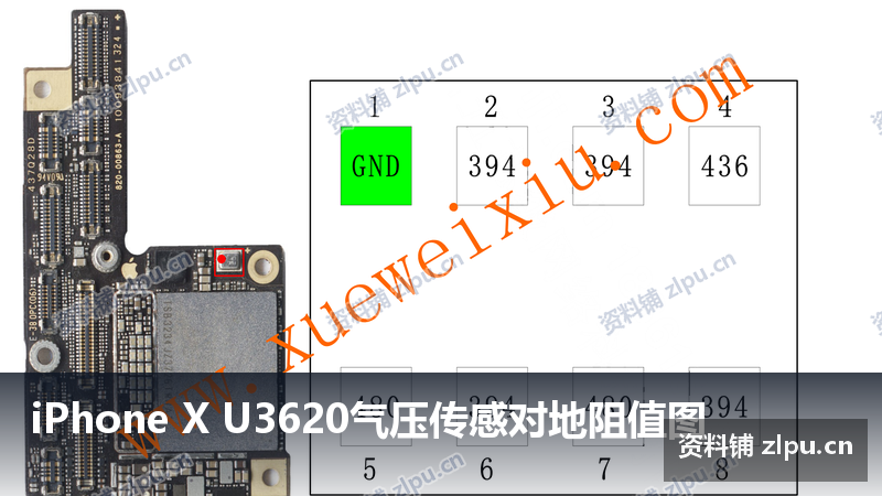iPhone X U3620气压传感对地阻值图-资料铺