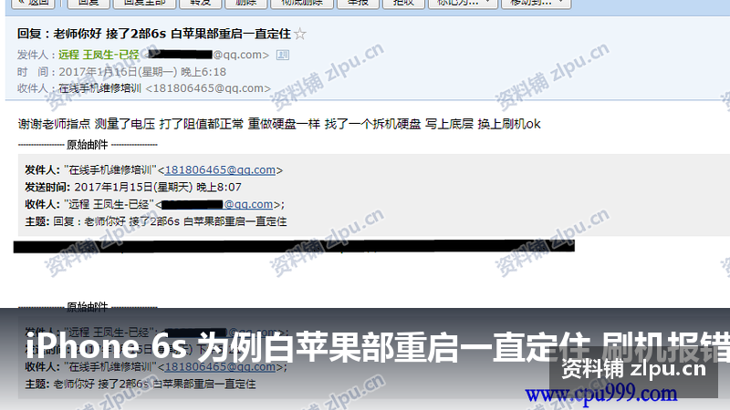 iPhone 6s 为例白苹果部重启一直定住 刷机报错9 的案例原理图插图 iPhone 6s 为例白苹果部重启一直定住 刷机报错9 的案例原理图