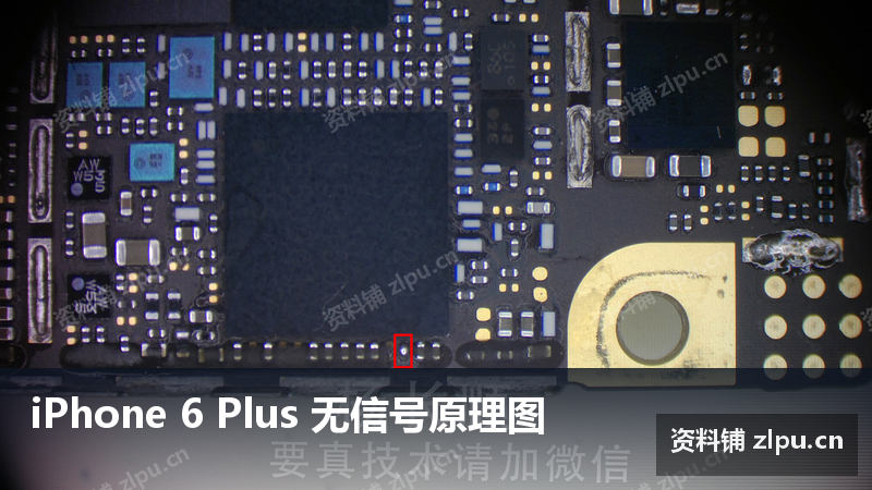 iPhone 6 Plus 无信号原理图-资料铺