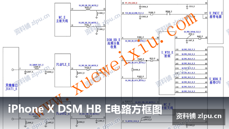 iPhone X DSM HB E电路方框图-资料铺