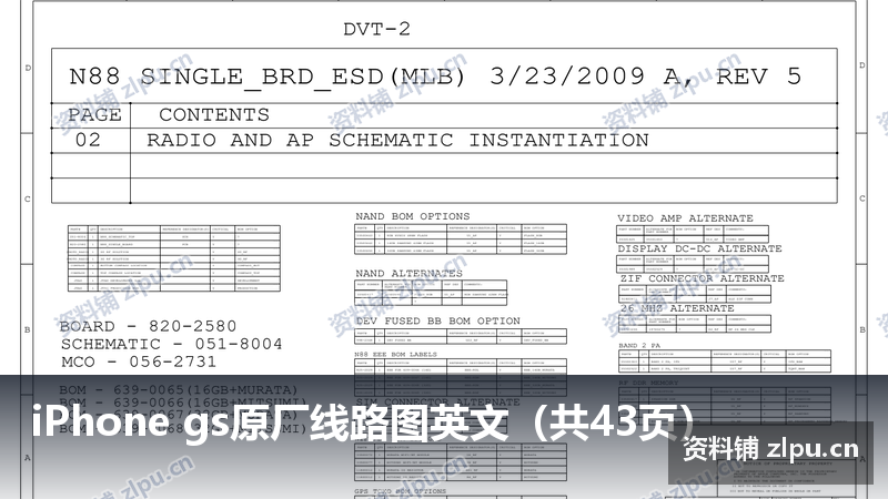 iPhone gs原厂线路图英文(共43页)插图 iPhone gs原厂线路图英文(共43页)