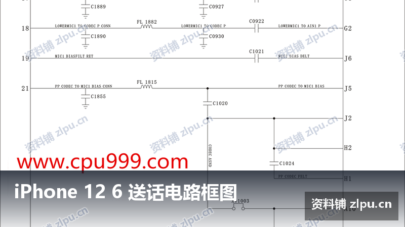 iPhone 12 6 送话电路框图-资料铺