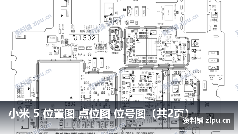 小米 5 位置图 点位图 位号图(共2页)插图 小米 5 位置图 点位图 位号图(共2页)