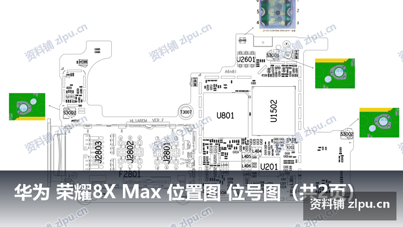 华为 荣耀8X Max 位置图 位号图(共2页)插图 华为 荣耀8X Max 位置图 位号图(共2页)
