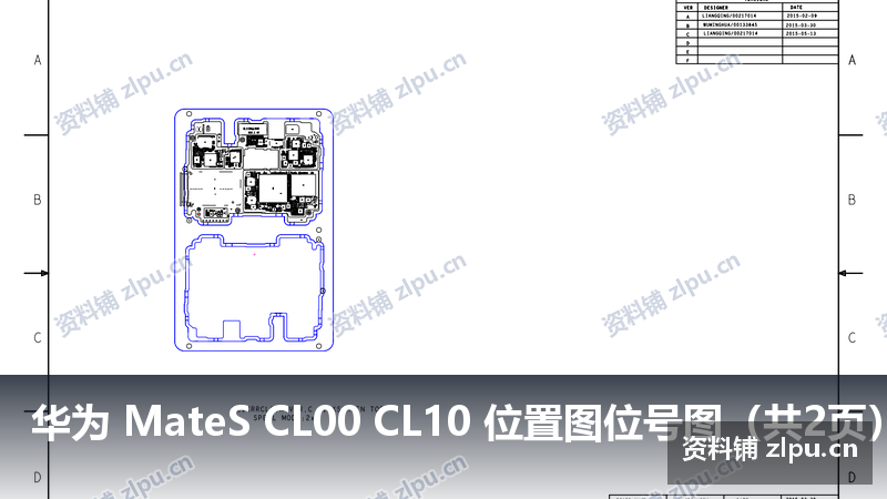 华为 MateS CL00 CL10 位置图位号图（共2页）-资料铺