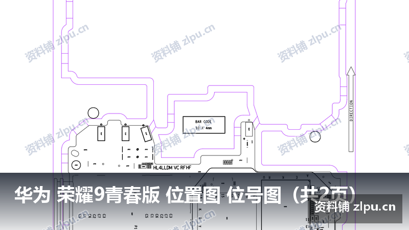 华为 荣耀9青春版 位置图 位号图(共2页)-资料铺