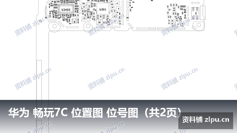 华为 畅玩7C 位置图 位号图(共2页)-资料铺