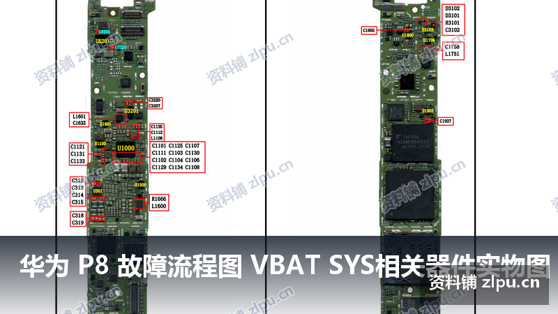 华为 P8 故障流程图 VBAT SYS相关器件实物图插图 华为 P8 故障流程图 VBAT SYS相关器件实物图