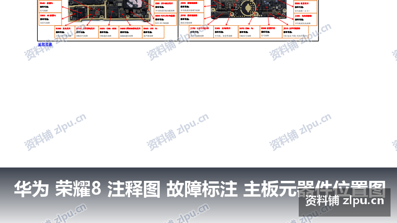 华为 荣耀8 注释图 故障标注 主板元器件位置图插图 华为 荣耀8 注释图 故障标注 主板元器件位置图