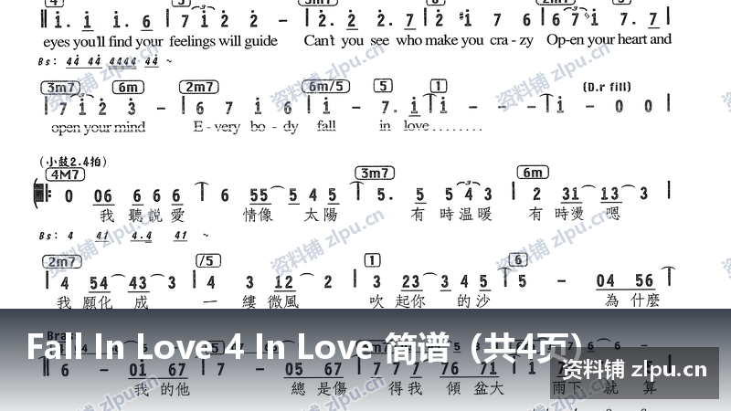 Fall In Love 4 In Love 简谱（共4页）-资料铺