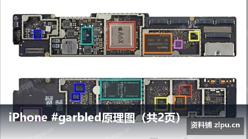 iPhone #garbled原理图(共2页)插图 iPhone #garbled原理图(共2页)