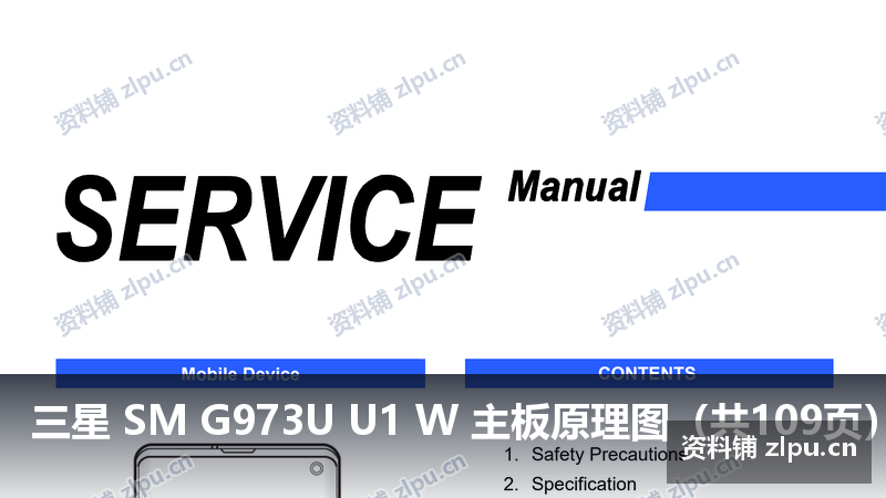 三星 SM G973U U1 W 主板原理图(共109页)插图 三星 SM G973U U1 W 主板原理图(共109页)