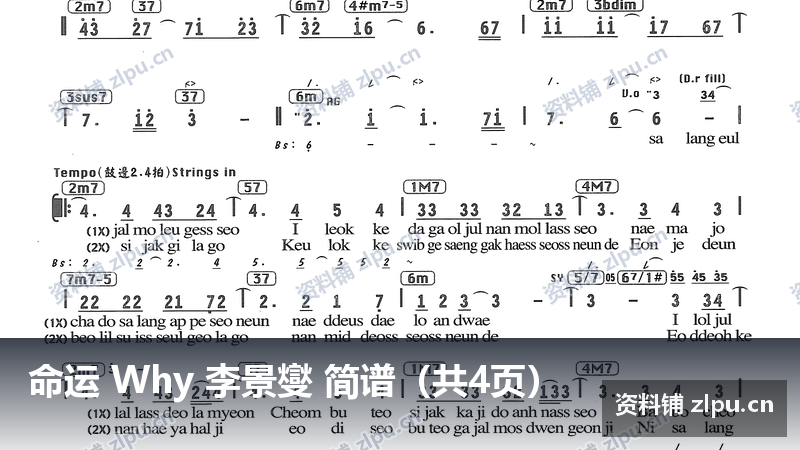 命运 Why 李景燮 简谱（共4页）-资料铺