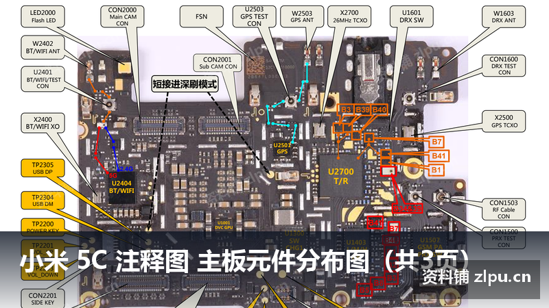 小米 5C 注释图 主板元件分布图(共3页)插图 小米 5C 注释图 主板元件分布图(共3页)