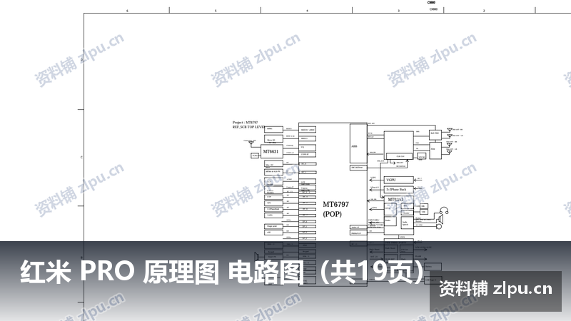 红米 PRO 原理图 电路图(共19页)插图 红米 PRO 原理图 电路图(共19页)