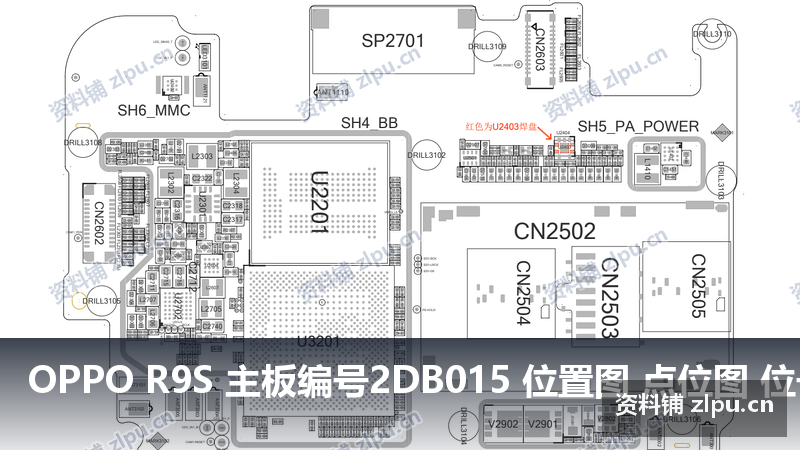 OPPO R9S 主板编号2DB015 位置图 点位图 位号图(共2页)-资料铺