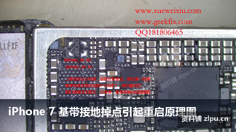 iPhone 7 基带接地掉点引起重启原理图插图 iPhone 7 基带接地掉点引起重启原理图