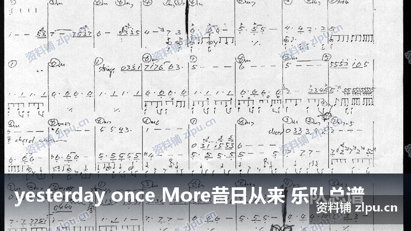 yesterday once More昔日从来 乐队总谱-资料铺