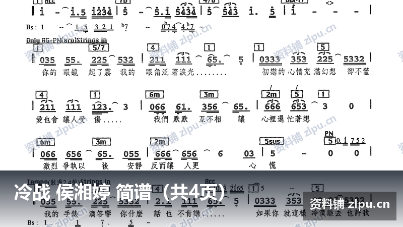 冷战 侯湘婷 简谱（共4页）-资料铺