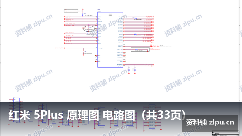 红米 5Plus 原理图 电路图（共33页）-资料铺