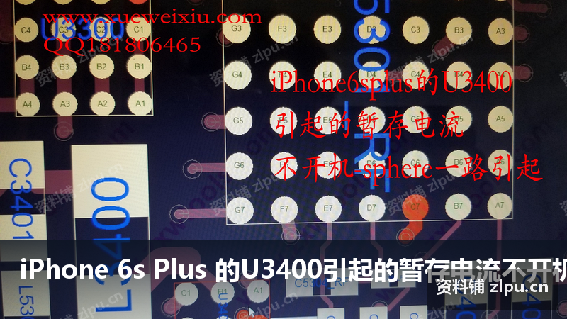 iPhone 6s Plus 的U3400引起的暂存电流不开机 sphere一路引起原理图-资料铺