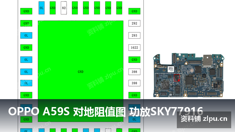 OPPO A59S 对地阻值图 功放SKY77916插图 OPPO A59S 对地阻值图 功放SKY77916