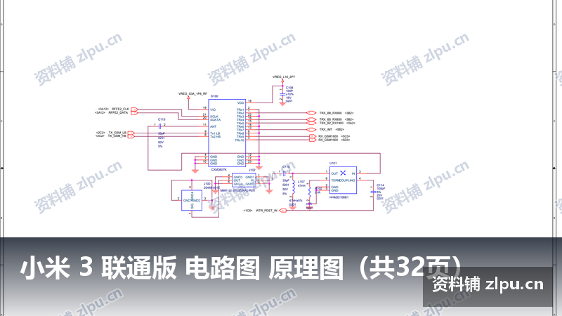 小米 3 联通版 电路图 原理图（共32页）-资料铺
