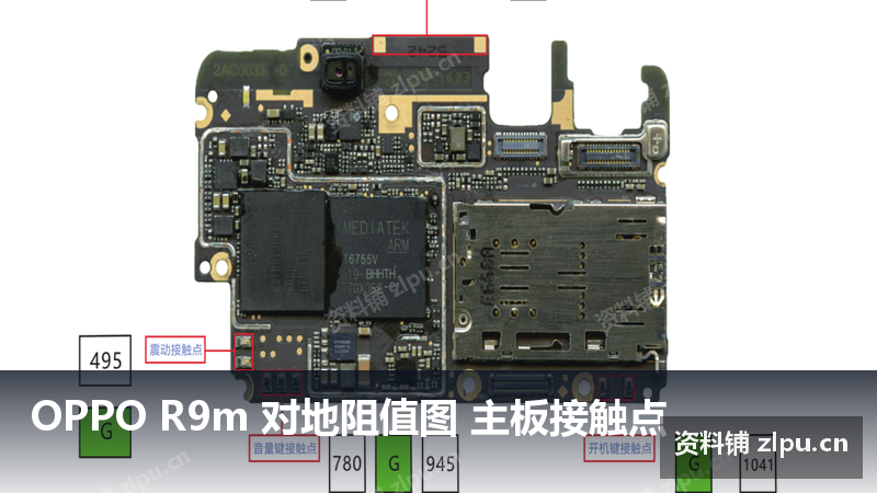 OPPO R9m 对地阻值图 主板接触点-资料铺