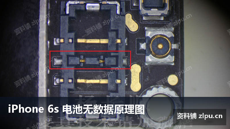 iPhone 6s 电池无数据原理图插图 iPhone 6s 电池无数据原理图