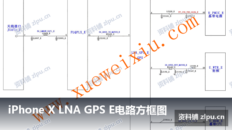 iPhone X LNA GPS E电路方框图插图 iPhone X LNA GPS E电路方框图
