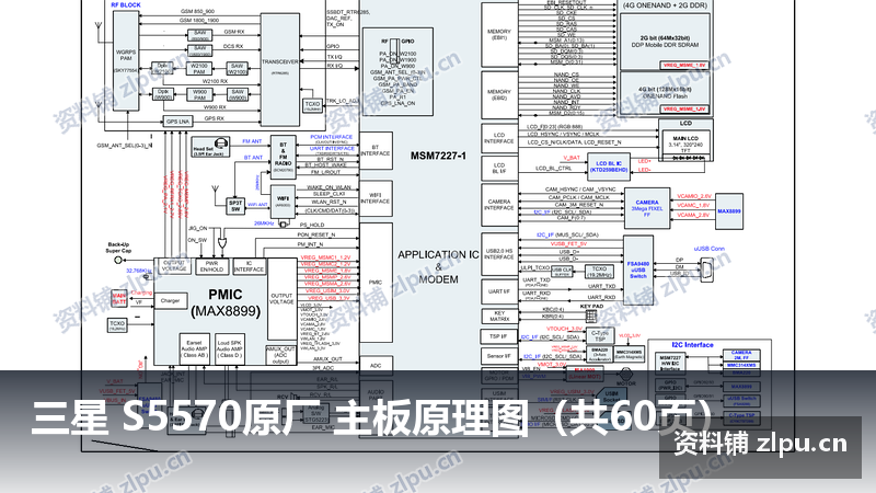 三星 S5570原厂 主板原理图（共60页）-资料铺