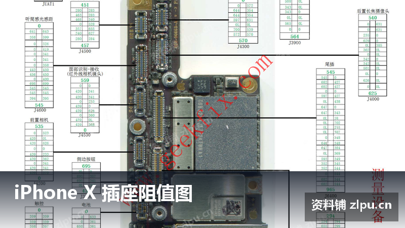 iPhone X 插座阻值图-资料铺